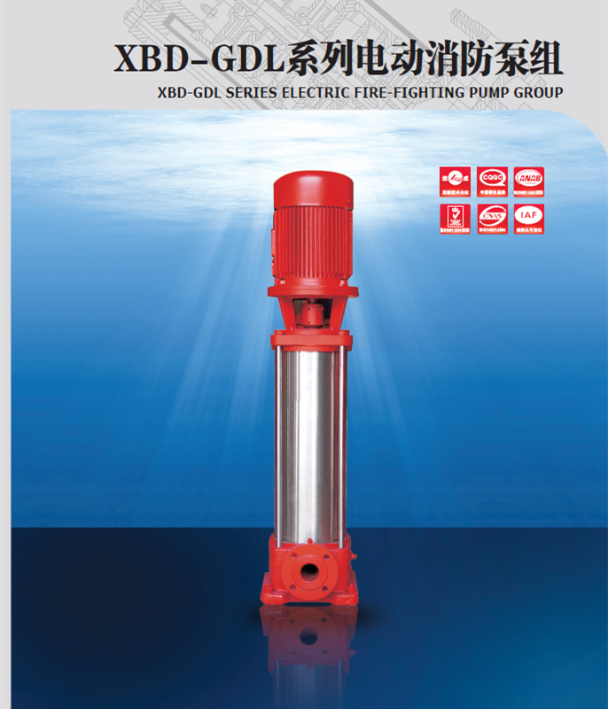 多级消防泵.png 多级消防泵.png